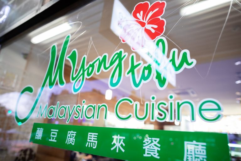 myong tufo flemington 3 768x512